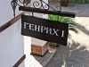 Генрих I