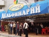 Дельфинарий недалеко от панс.