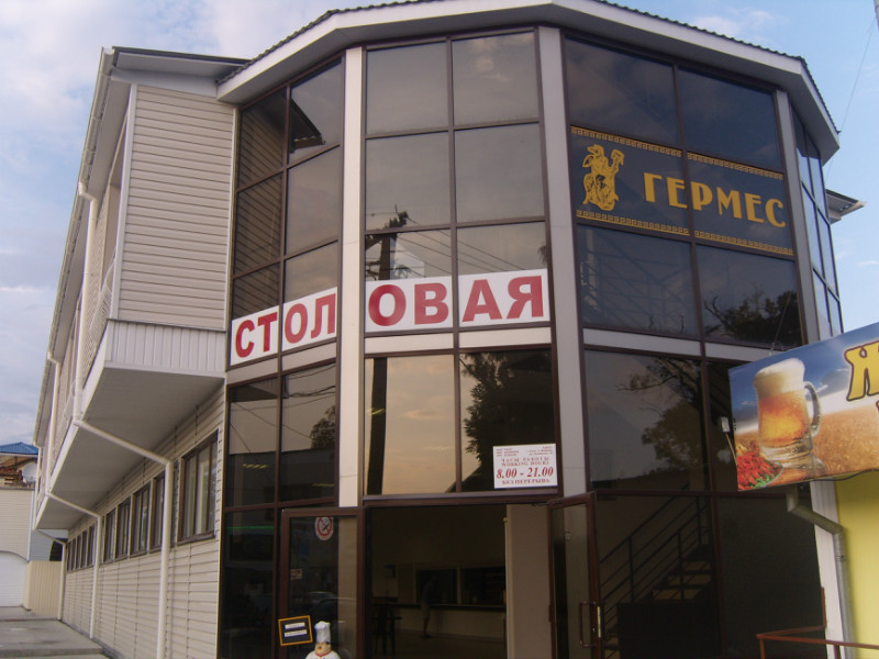 Гермес